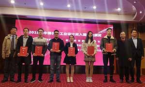 2018年省工(gōng)業設計年會