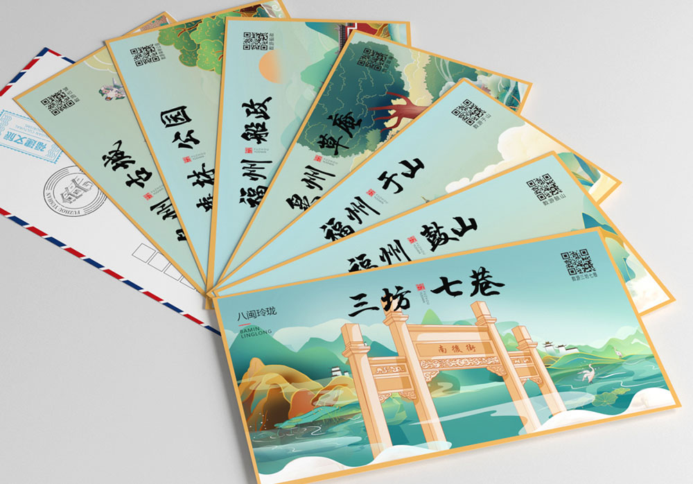 福文(wén)化景點｜明信片